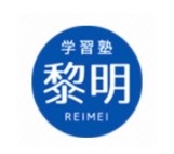 学習塾黎明